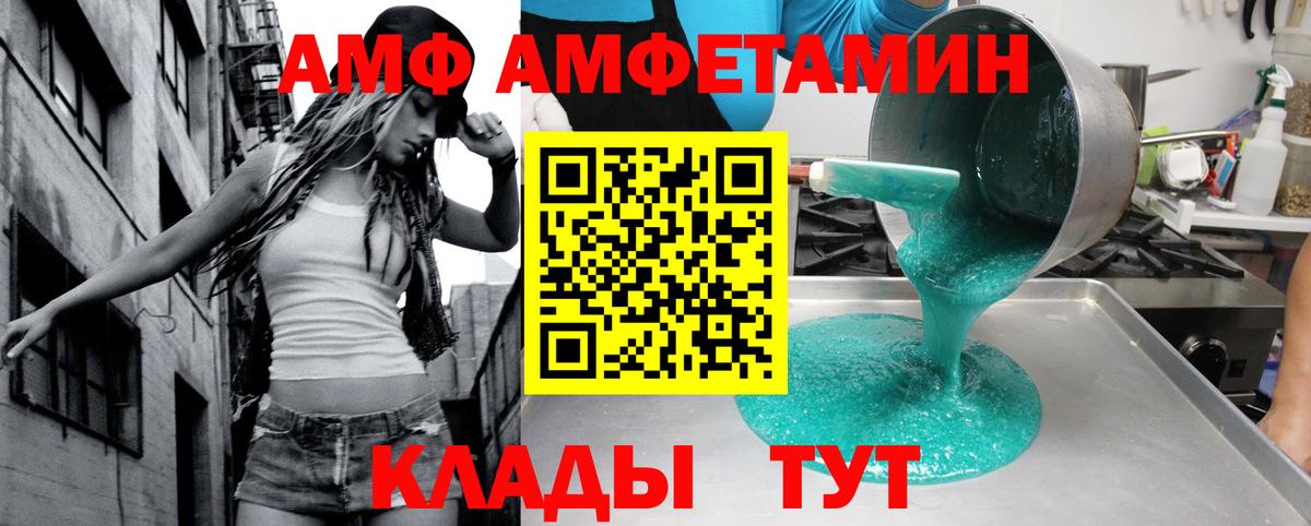 АМФ  АМФЕТАМИН Розовый  АМФ  дарк нет официальный сайт  Вход с VPN  Моздок 