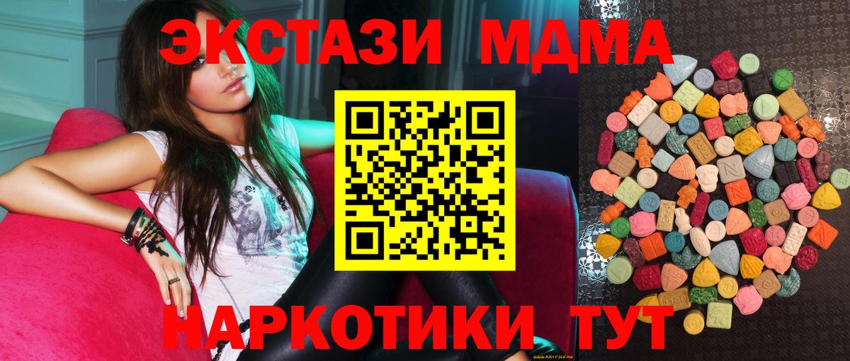 Ecstasy MDMA  Экстази  Моздок  Вход с VPN  ЭКСТАЗИ MDMA 