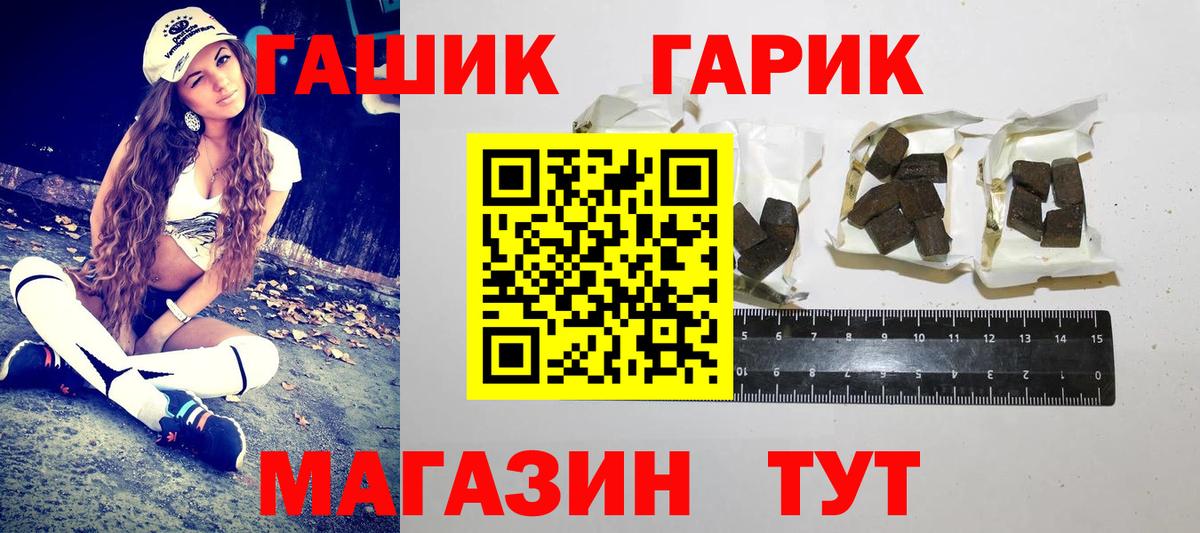 ГАШ хэш Моздок