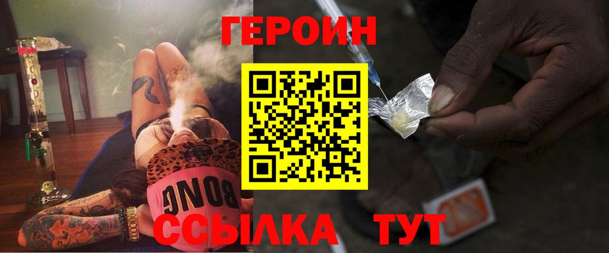 Моздок  ГЕРОИН  Вход с VPN  Героин Афган 