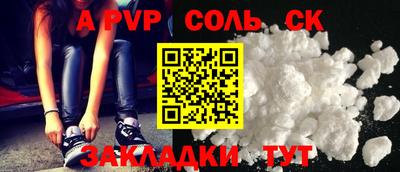 молекула духа Рыбинск