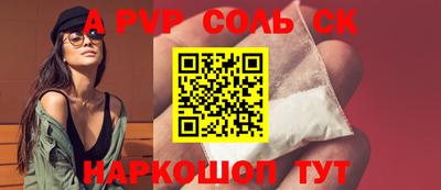молекула духа Рыбинск
