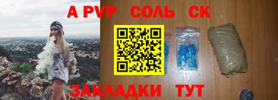 молекула духа Рыбинск