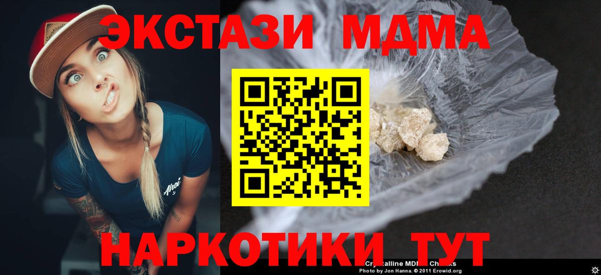 MDMA VHQ Моздок