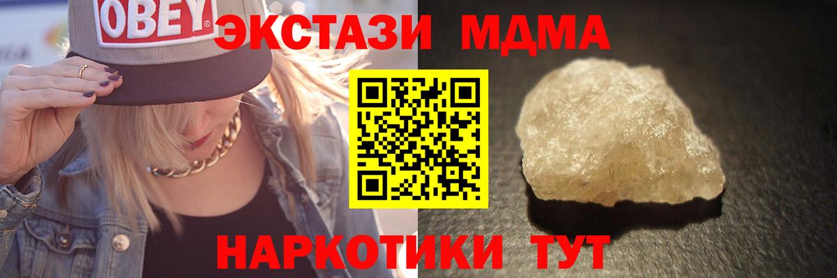 MDMA молли  Вход с VPN  MDMA кристаллы  Моздок 