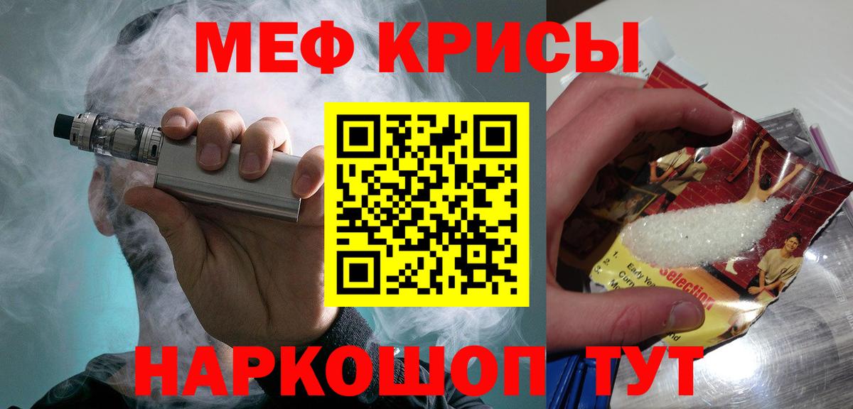 Мефедрон мука Моздок