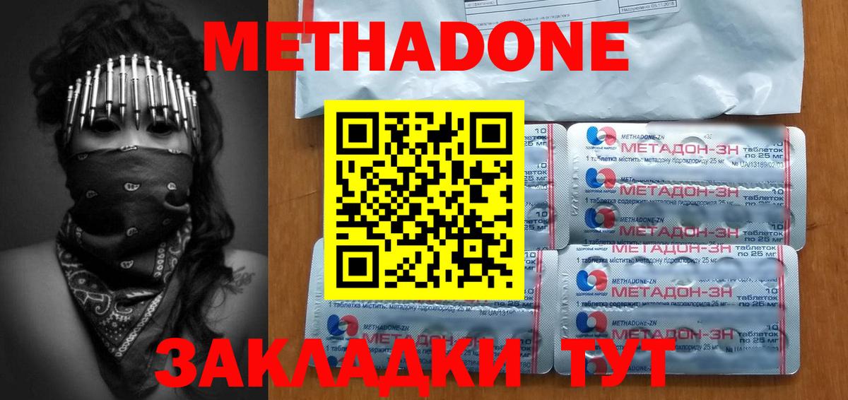 Моздок  МЕТАДОН белоснежный  Метадон VHQ  Вход с VPN 