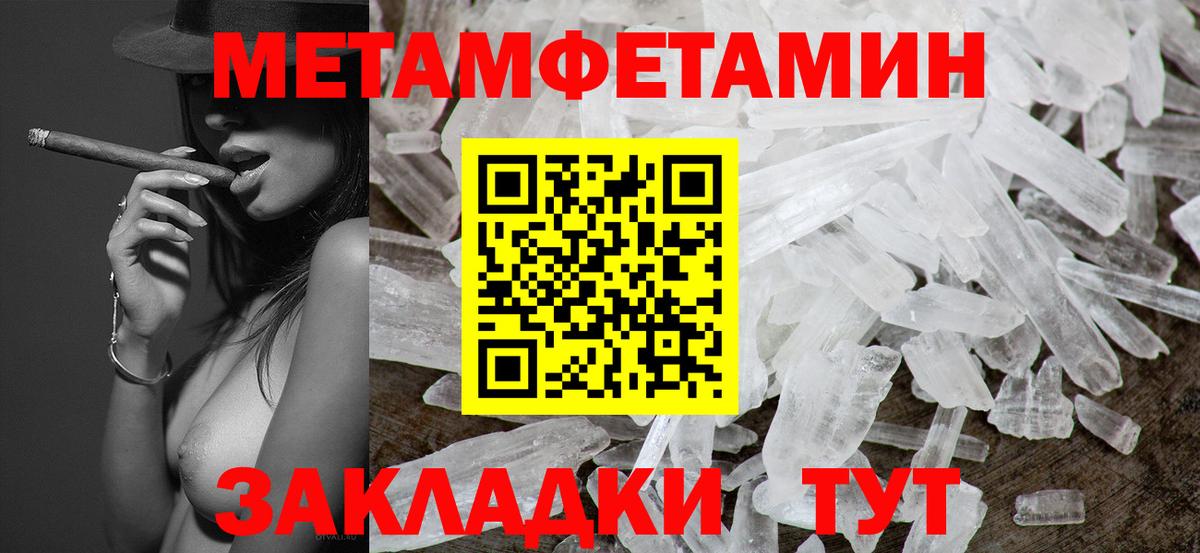 Моздок  МЕТАМФЕТАМИН  Вход с VPN  Метамфетамин пудра 
