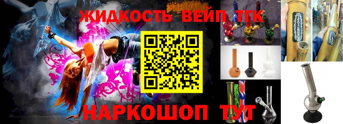 Дистиллят ТГК концентрат Моздок